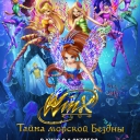 Winx-Club_3A-The-Mystery-of-the-Abyss.jpg